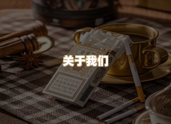 关于红塔香烟批发